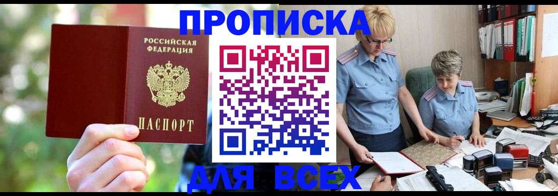 регистрация в Южно-Сахалинске