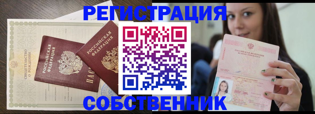 временная регистрация адрес в Южно-Сахалинске