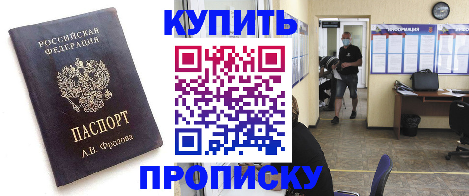временная регистрация законно в Южно-Сахалинске