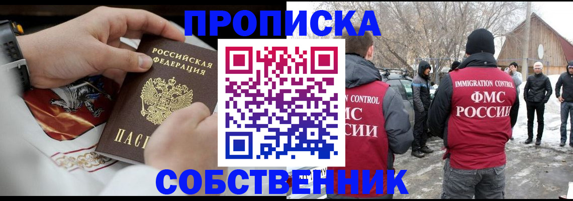 временная регистрация недорого в Южно-Сахалинске