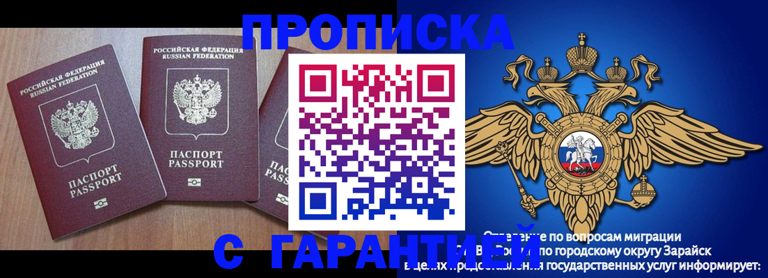 временная регистрация для всех в Южно-Сахалинске