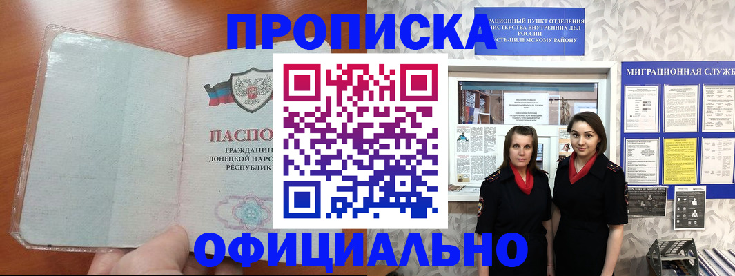 прописка для кредита в Южно-Сахалинске